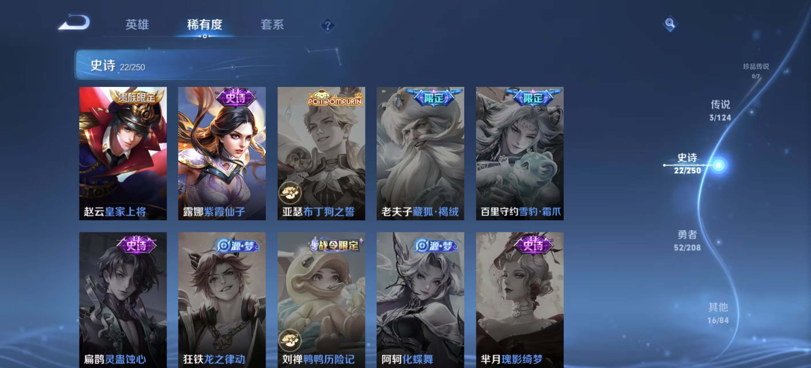 WZCMW4203401王者荣耀账号详情图7