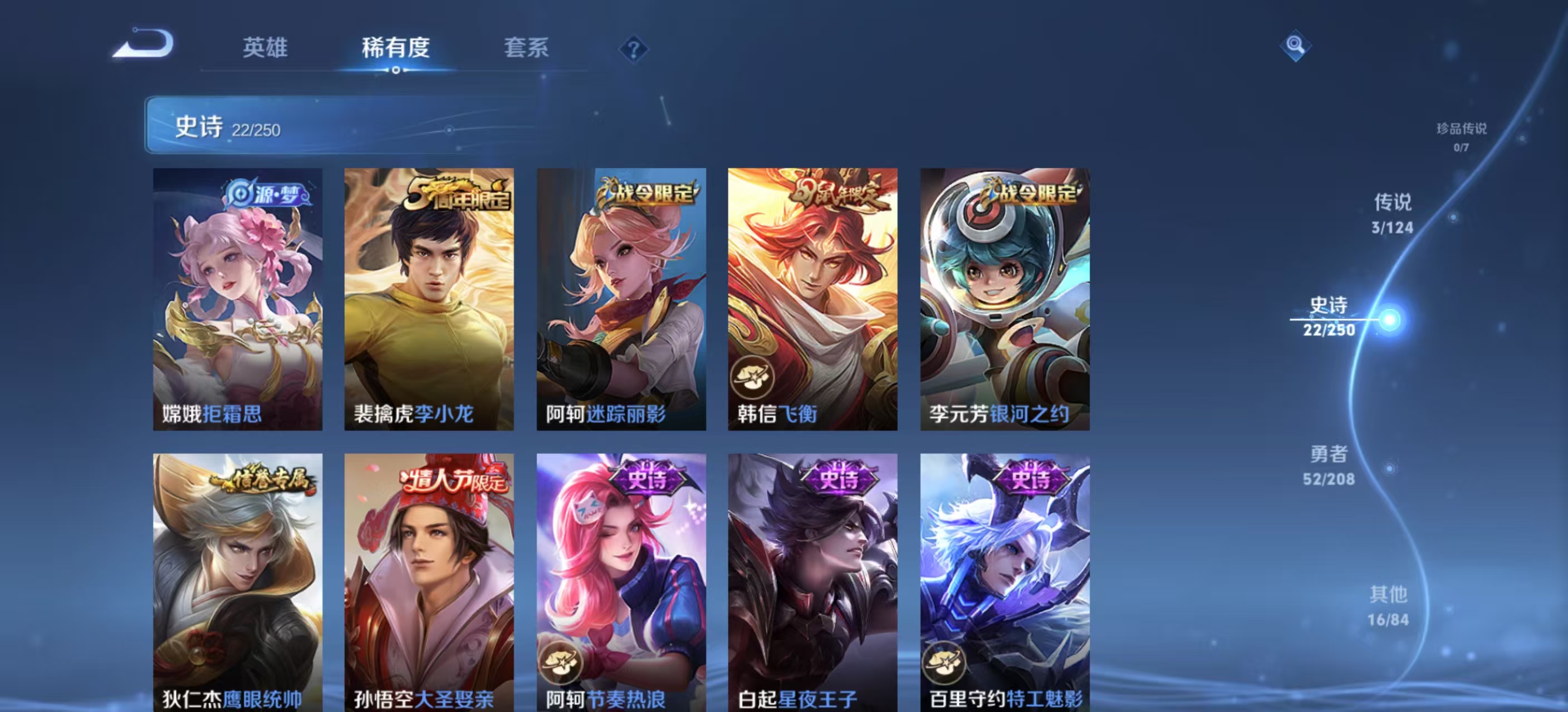 WZCMW4203401王者荣耀账号详情图8