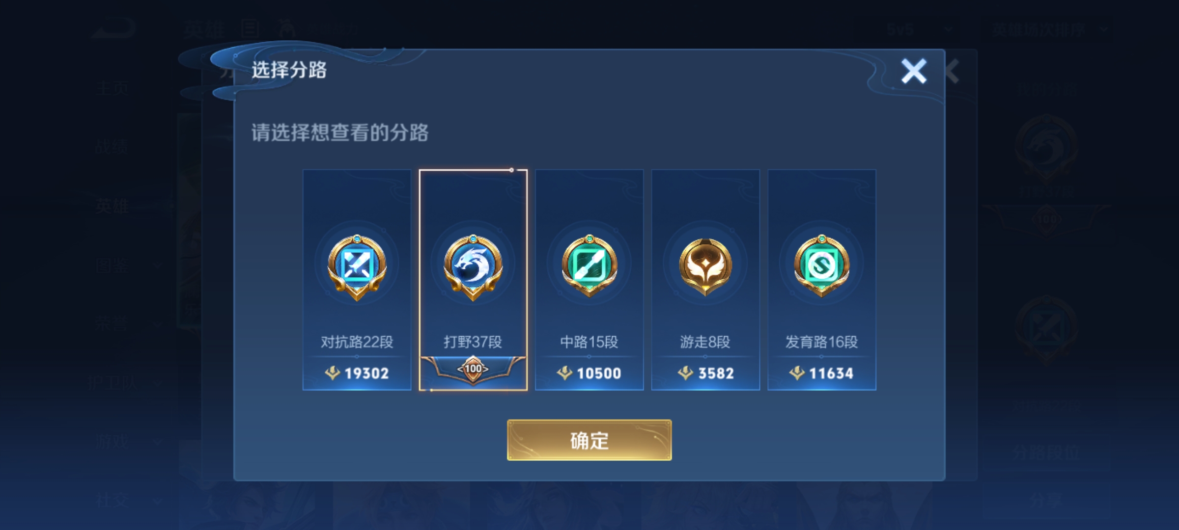 WZHJJ3218443王者荣耀账号详情图3