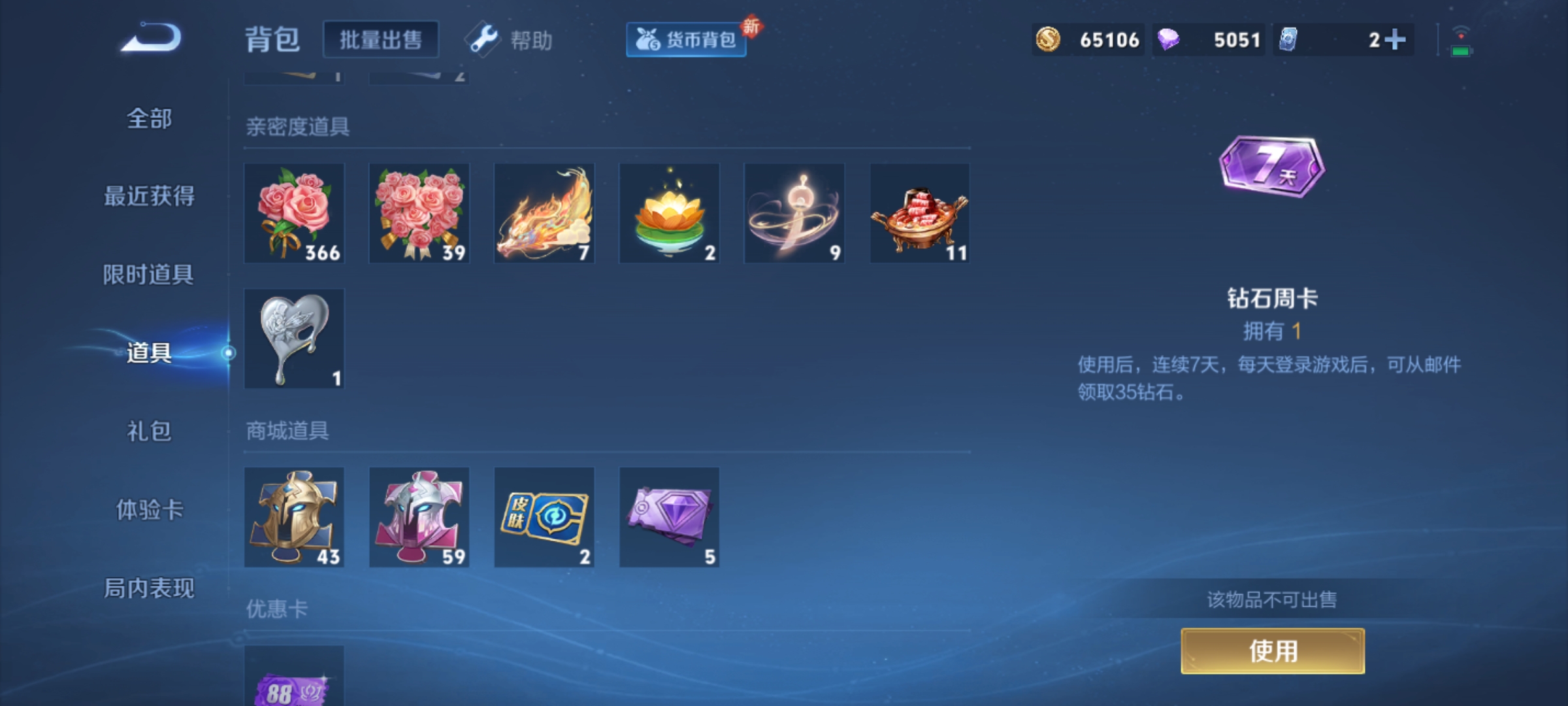 WZHJJ3218443王者荣耀账号详情图10