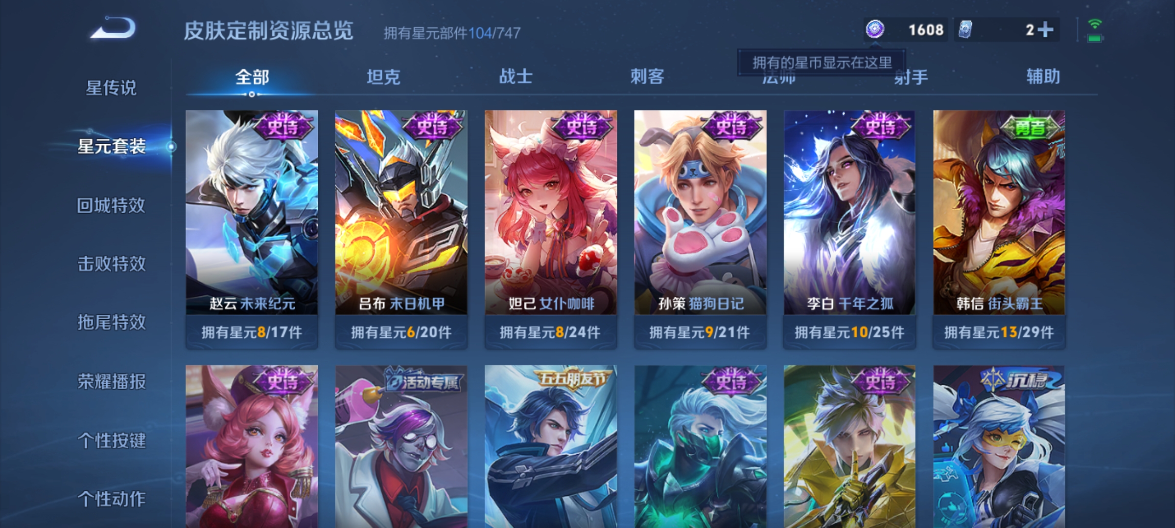 WZHJJ3218443王者荣耀账号详情图9