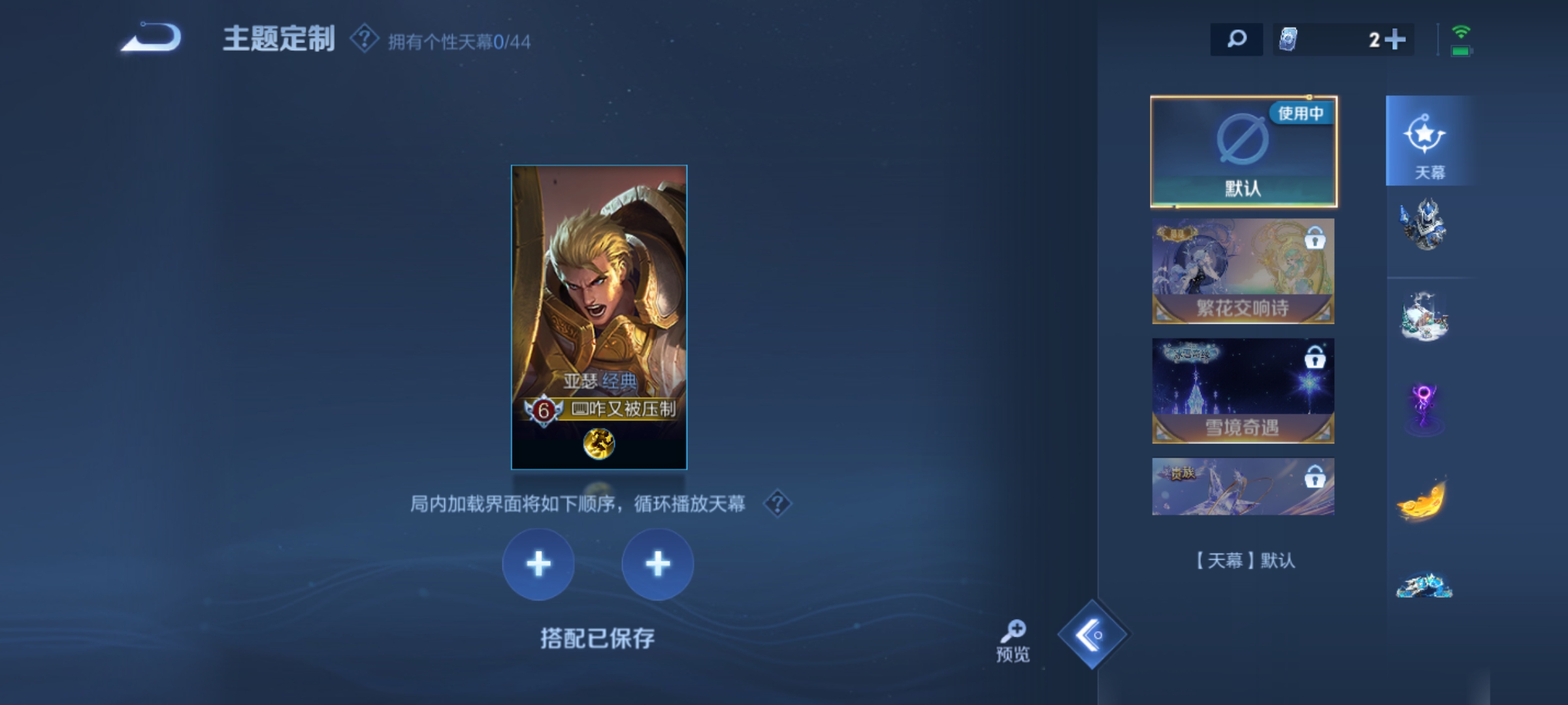WZHJJ3218443王者荣耀账号详情图4