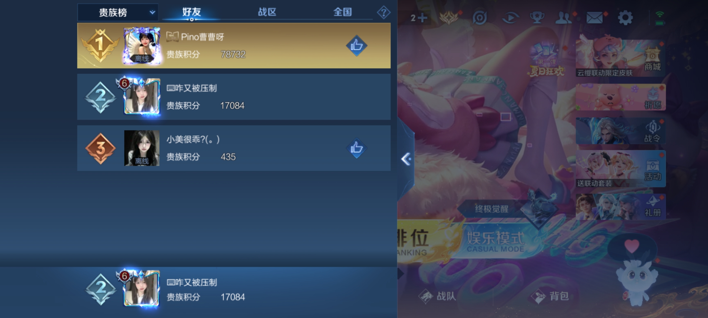 WZHJJ3218443王者荣耀账号详情图8