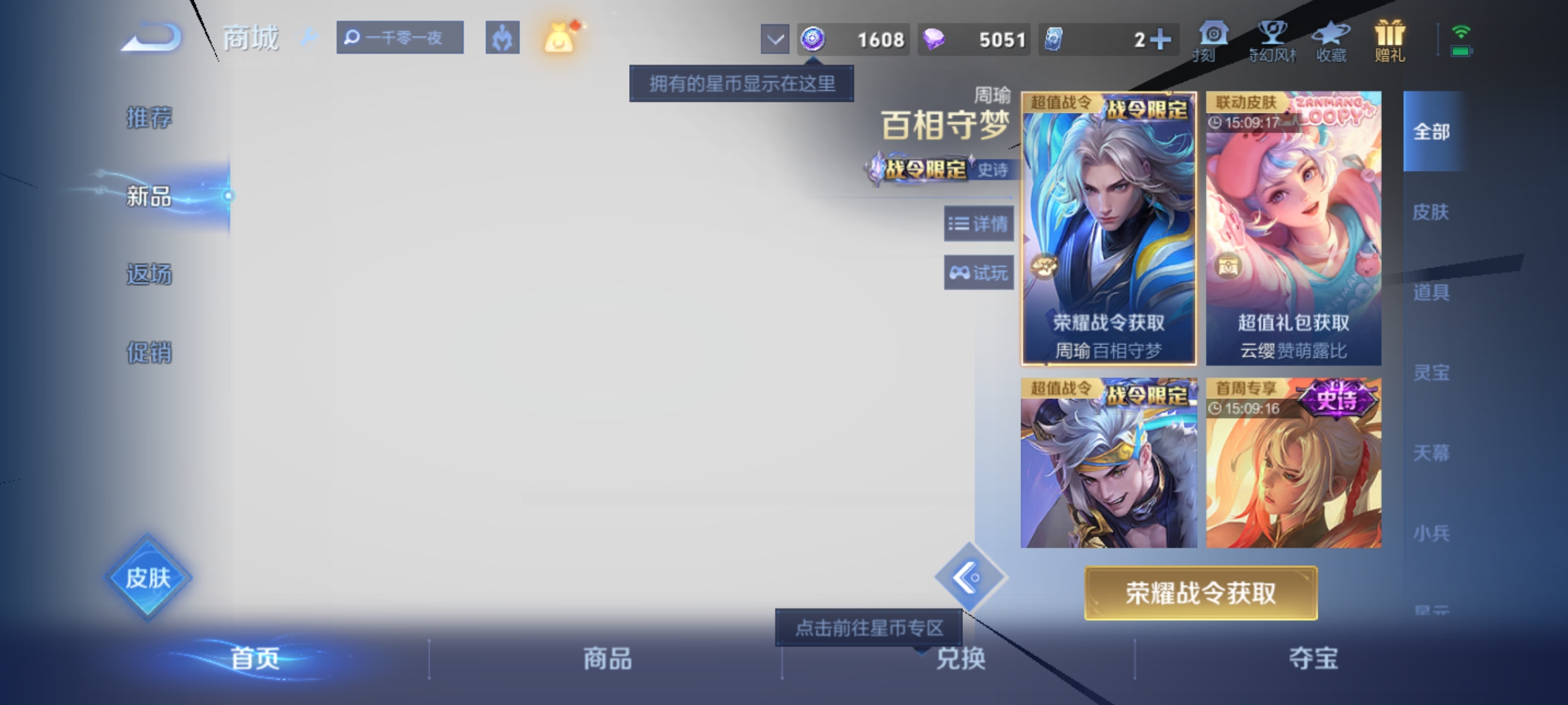 WZHJJ3218443王者荣耀账号详情图11