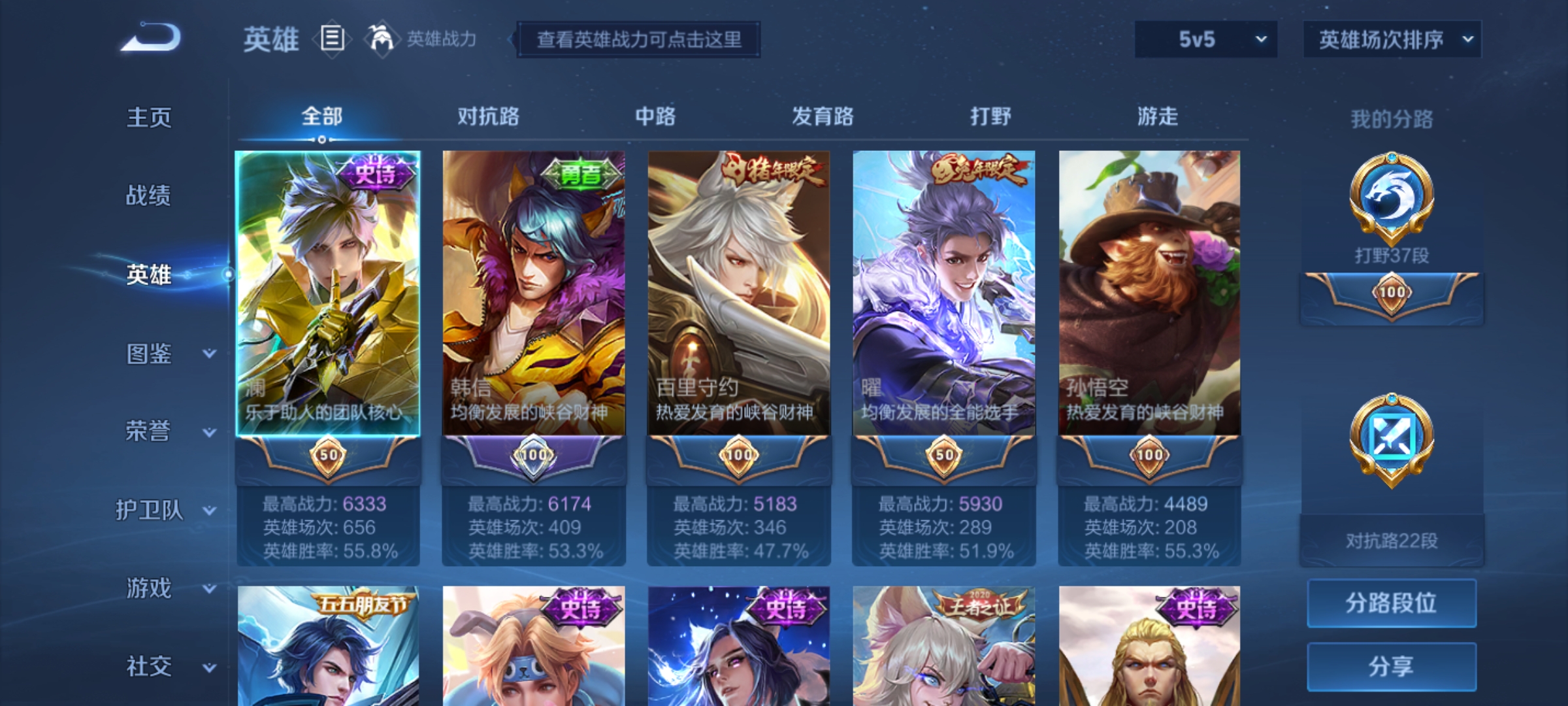 WZHJJ3218443王者荣耀账号详情图14