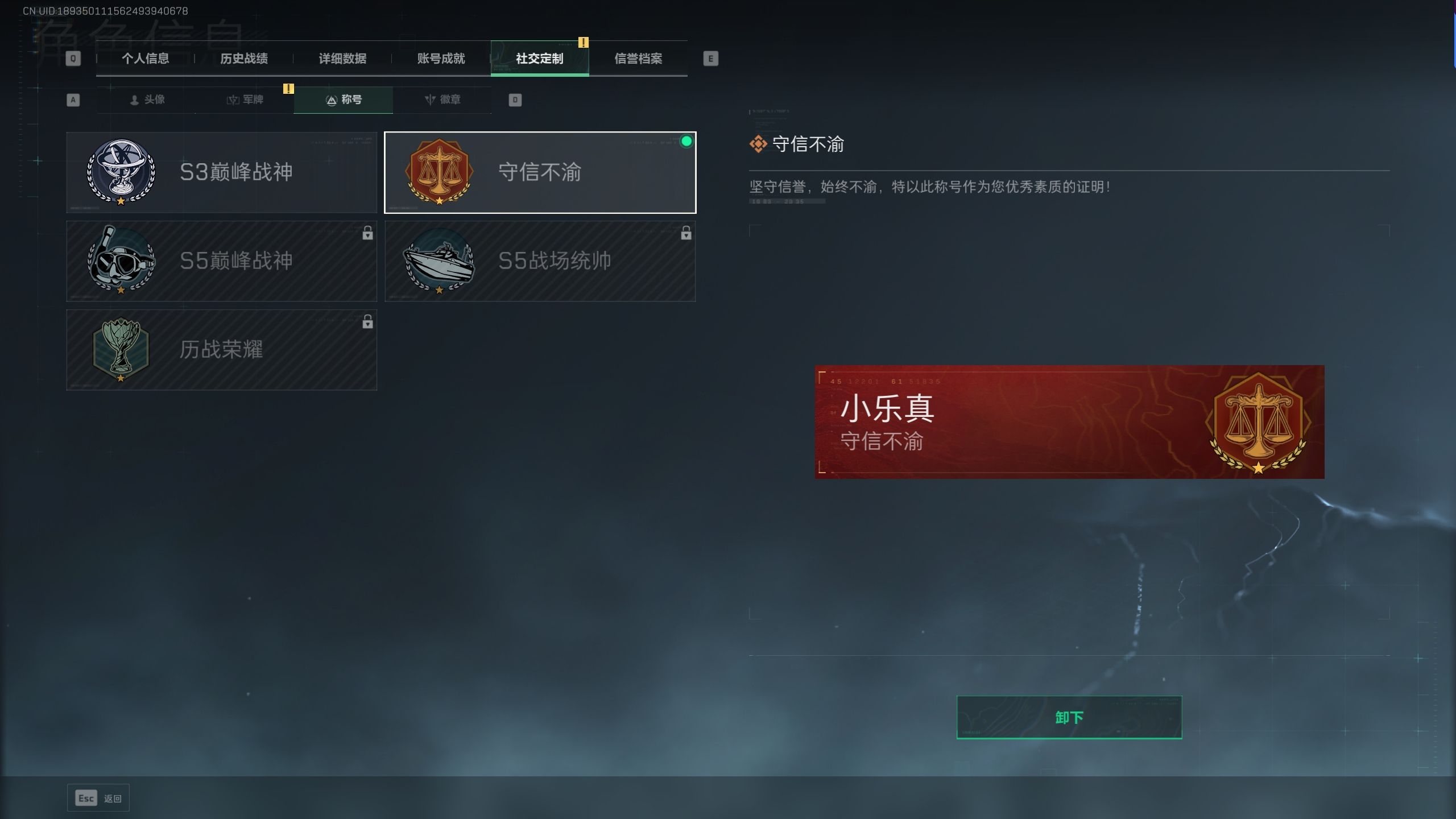 SJZTXWY311553三角洲行动账号详情图7 SJZTXWY311553三角洲行动账号详情图7