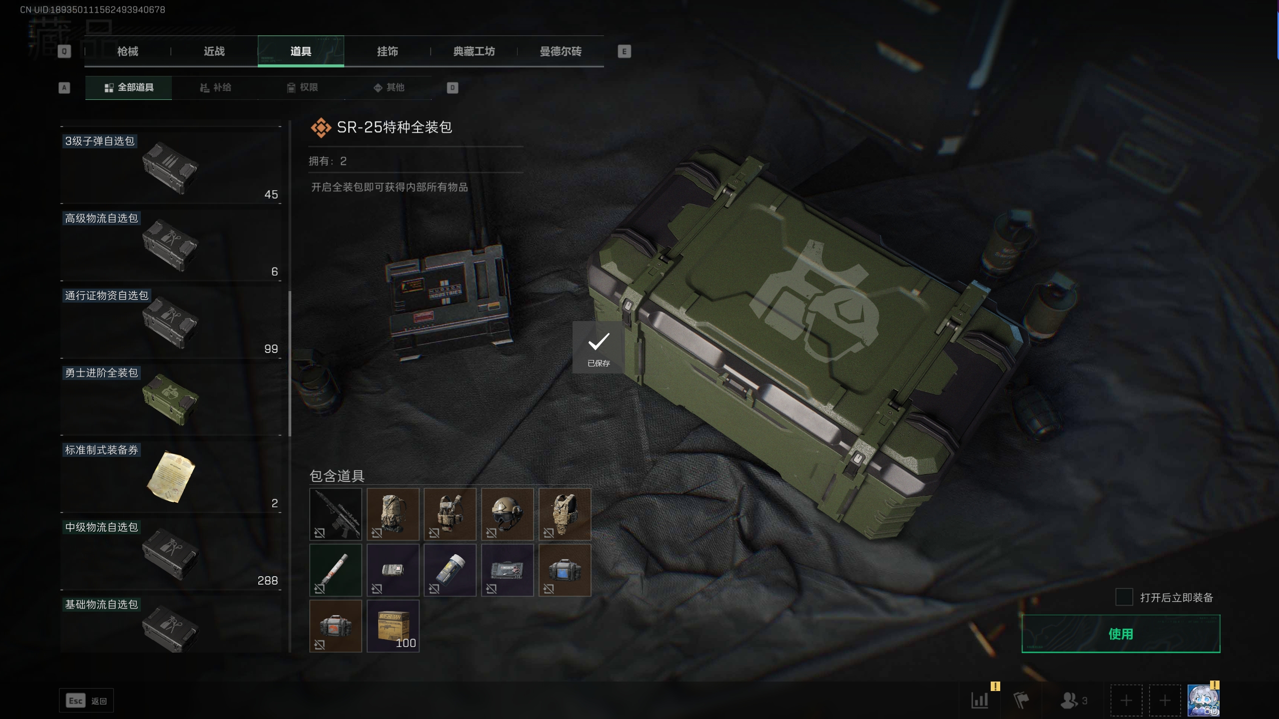 SJZTXWY311553三角洲行动账号详情图10 SJZTXWY311553三角洲行动账号详情图10