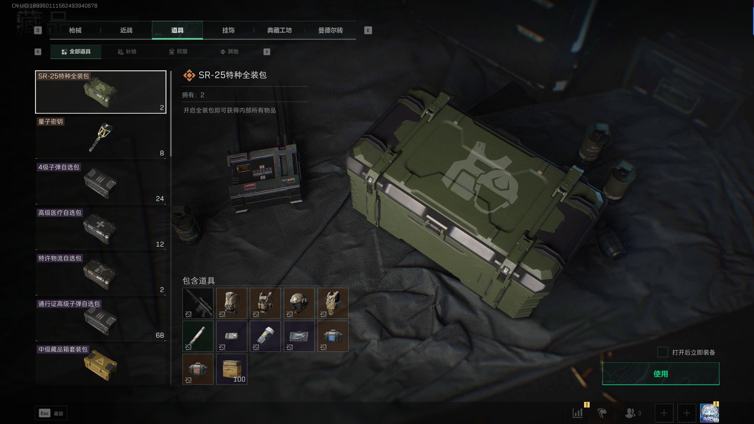 SJZTXWY311553三角洲行动账号详情图19 SJZTXWY311553三角洲行动账号详情图19