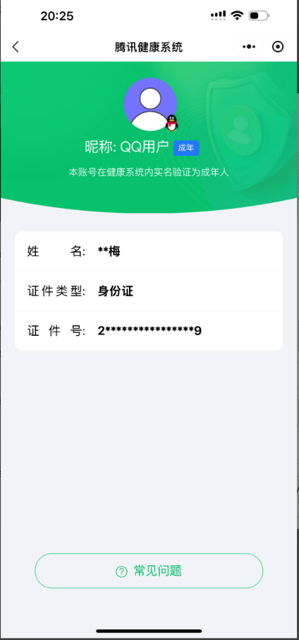 HYYYH324327火影忍者账号详情图23 HYYYH324327火影忍者账号详情图23
