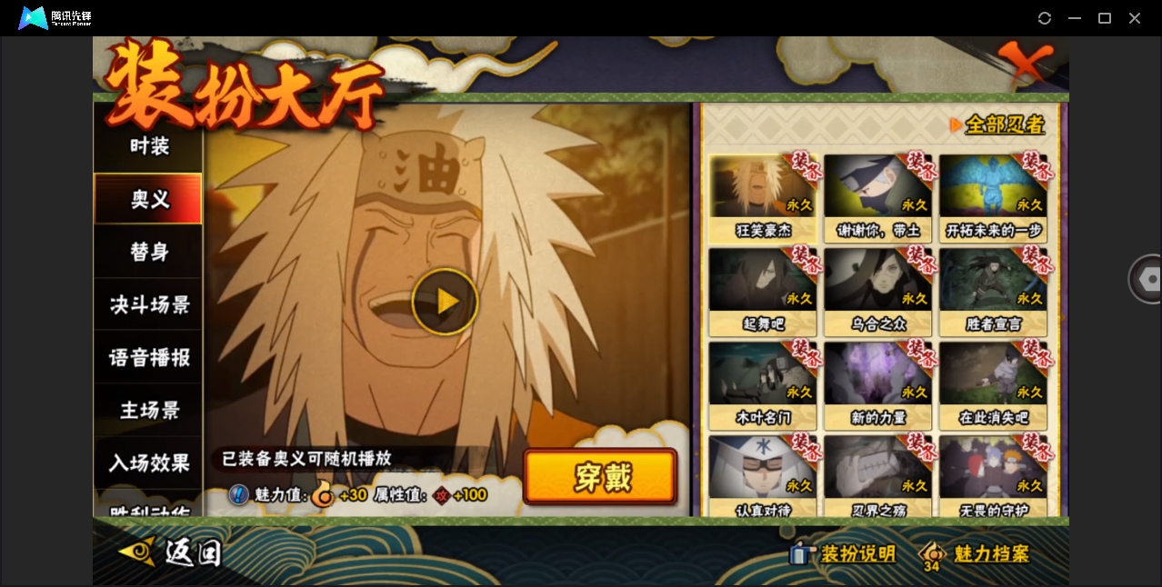 HYYYH324327火影忍者账号详情图17 HYYYH324327火影忍者账号详情图17
