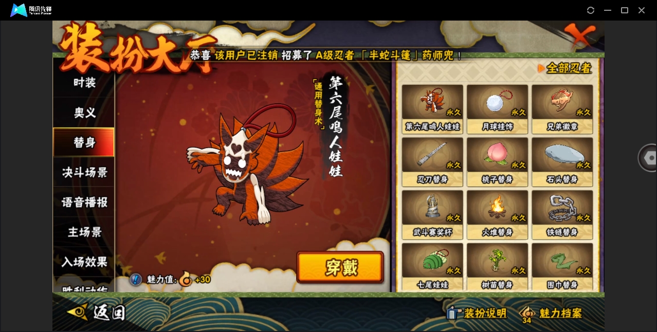 HYYYH324327火影忍者账号详情图18 HYYYH324327火影忍者账号详情图18