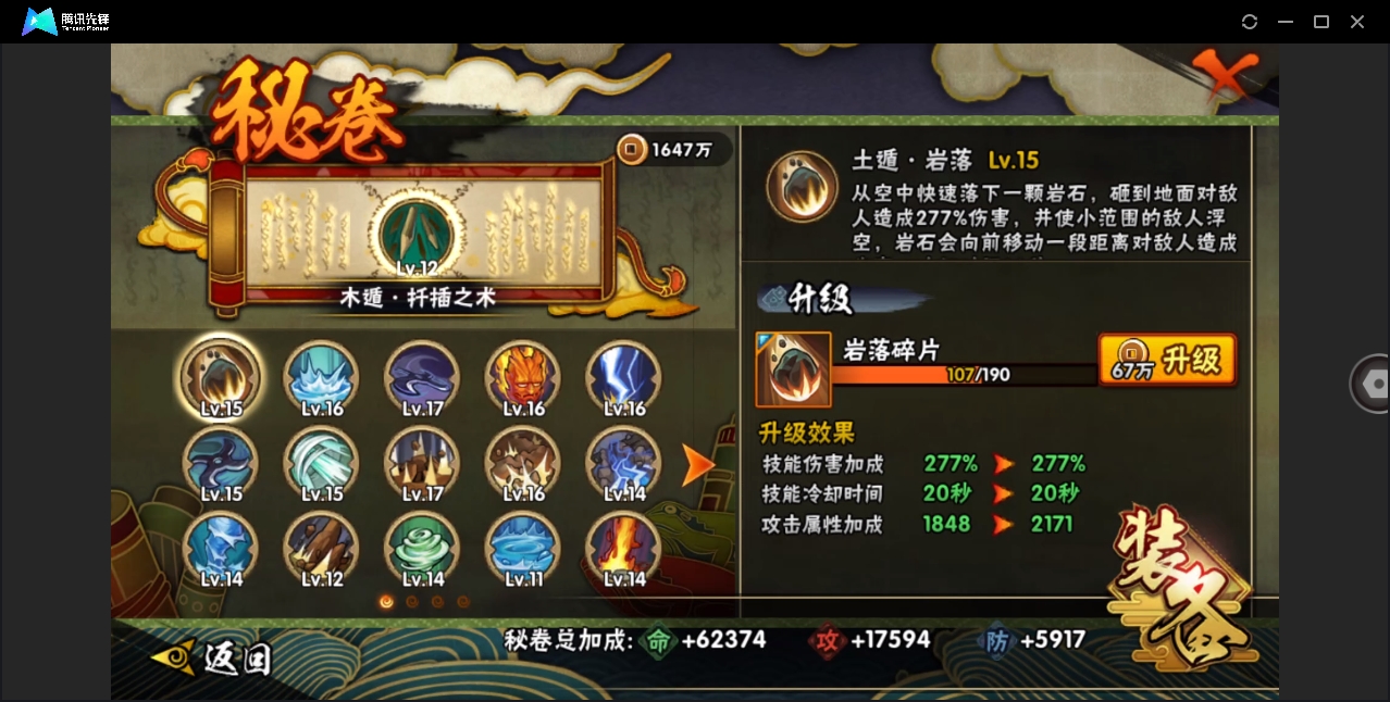 HYYYH323547火影忍者账号详情图10 HYYYH323547火影忍者账号详情图10
