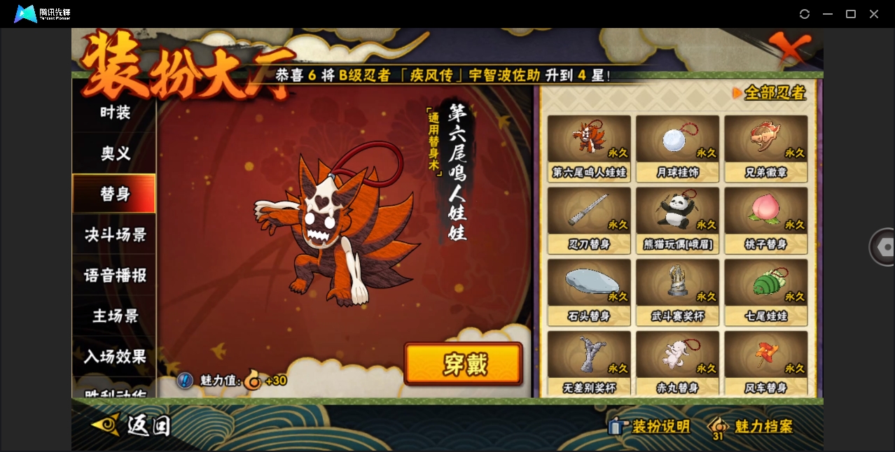 HYYYH323547火影忍者账号详情图9 HYYYH323547火影忍者账号详情图9