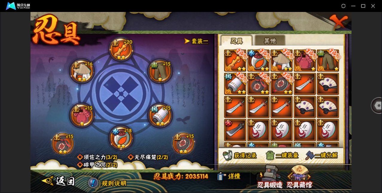 HYYYH323547火影忍者账号详情图15 HYYYH323547火影忍者账号详情图15