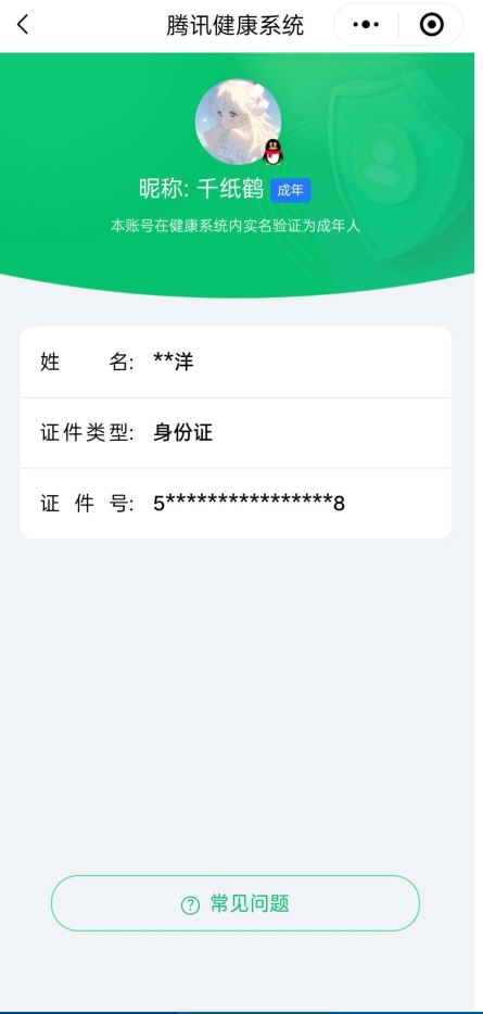 HYYYH323547火影忍者账号详情图22 HYYYH323547火影忍者账号详情图22