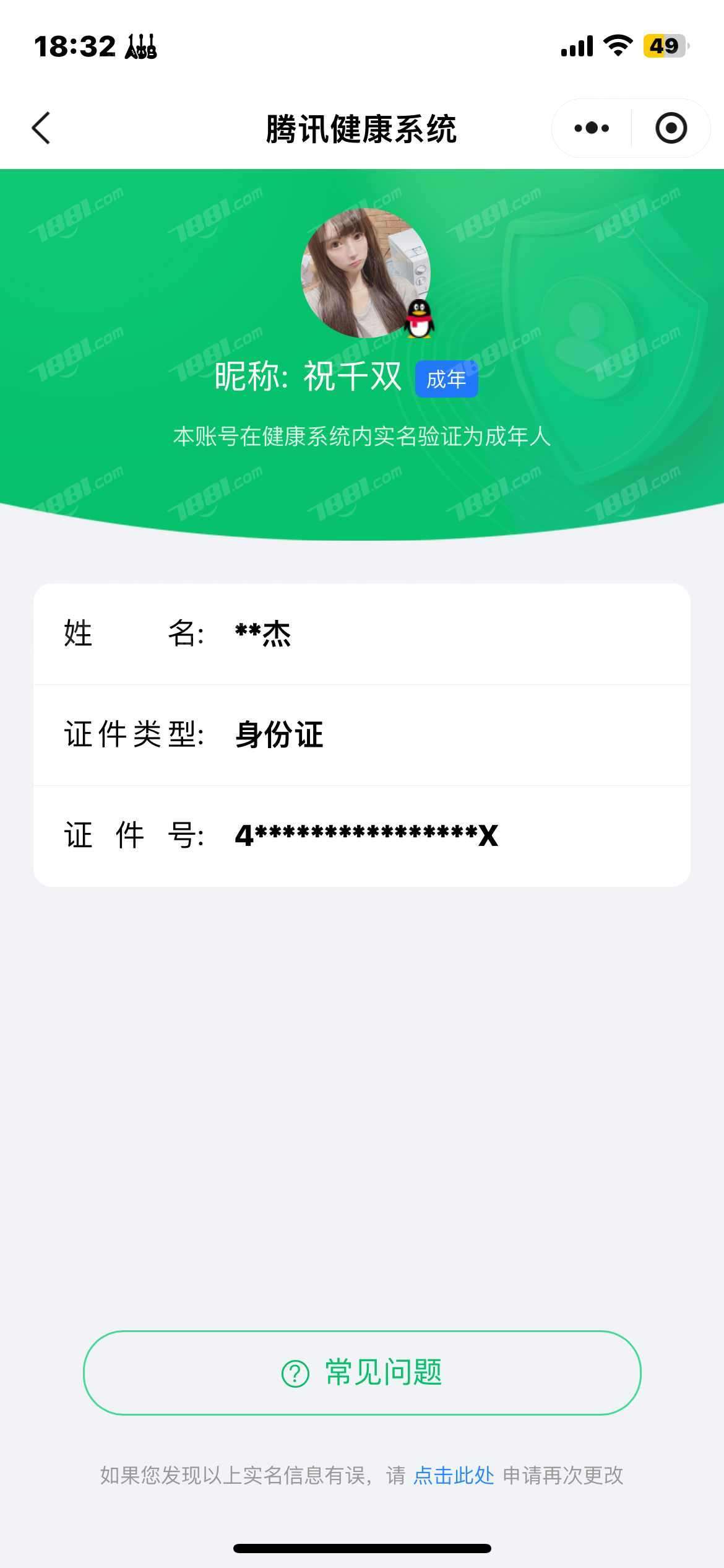 WZ127711