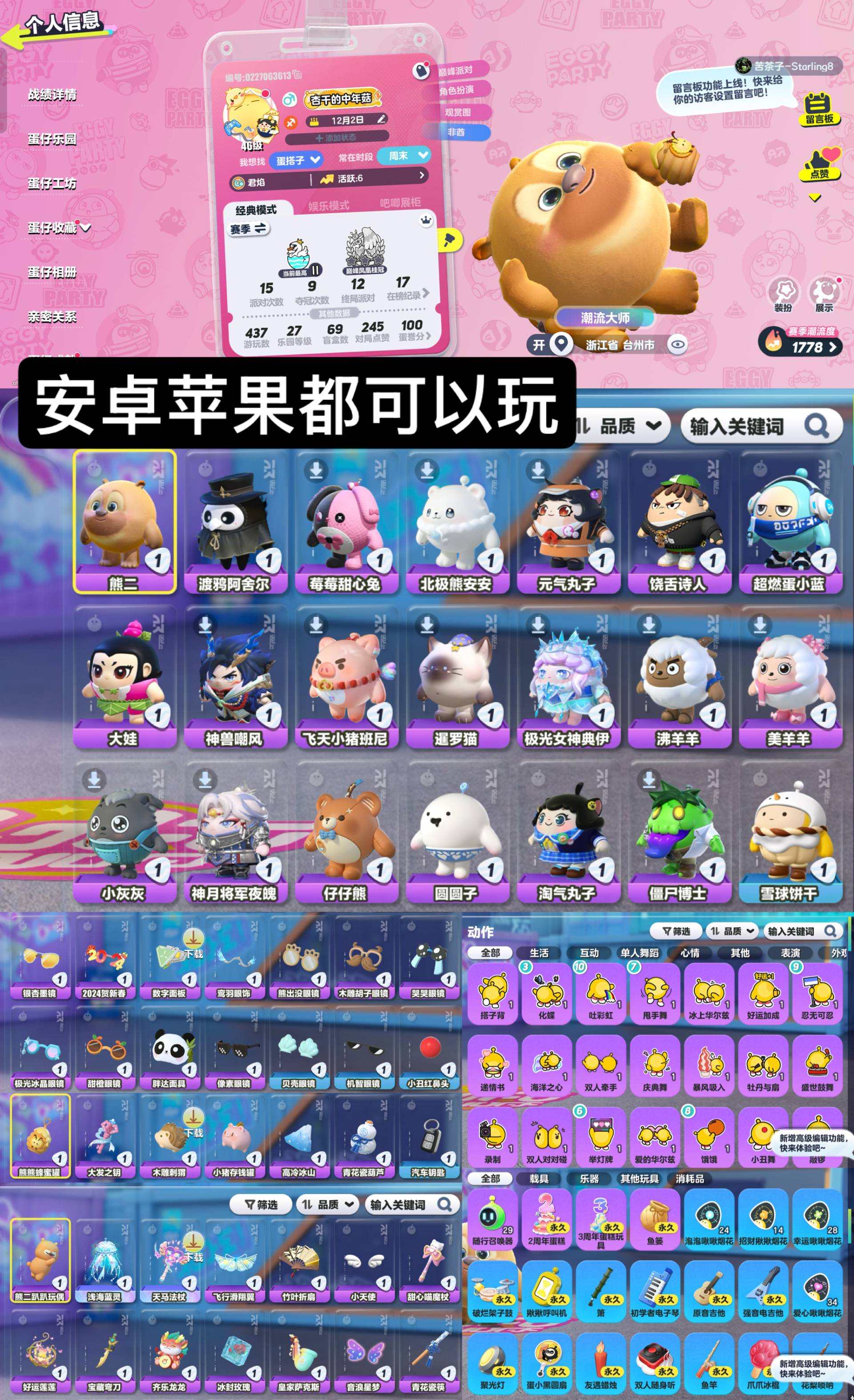 换绑冷却: 无冷却 账号类型: 手机账号 ...