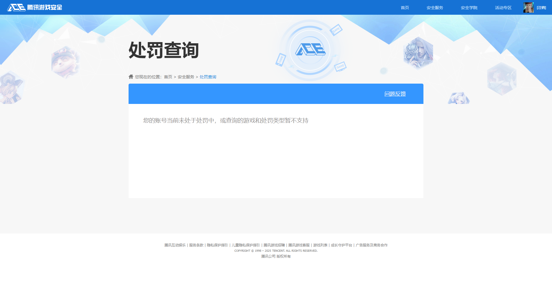 WZHJJ3218042王者荣耀账号详情图17 WZHJJ3218042王者荣耀账号详情图17