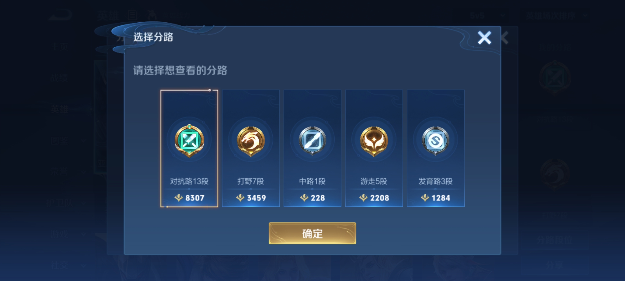 WZHJJ3218042王者荣耀账号详情图5 WZHJJ3218042王者荣耀账号详情图5