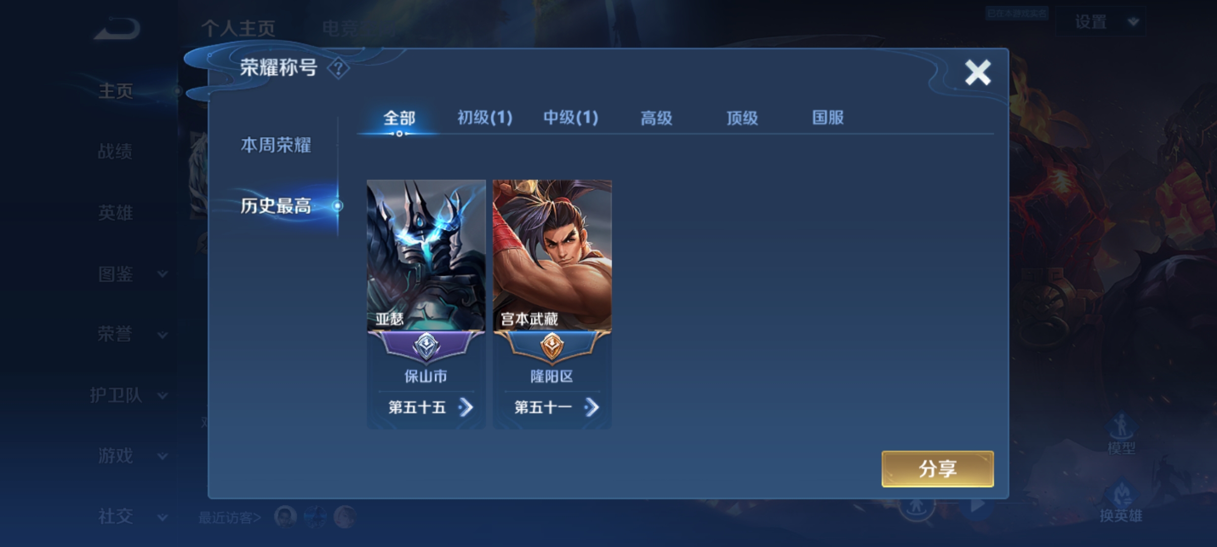 WZHJJ3218042王者荣耀账号详情图3 WZHJJ3218042王者荣耀账号详情图3