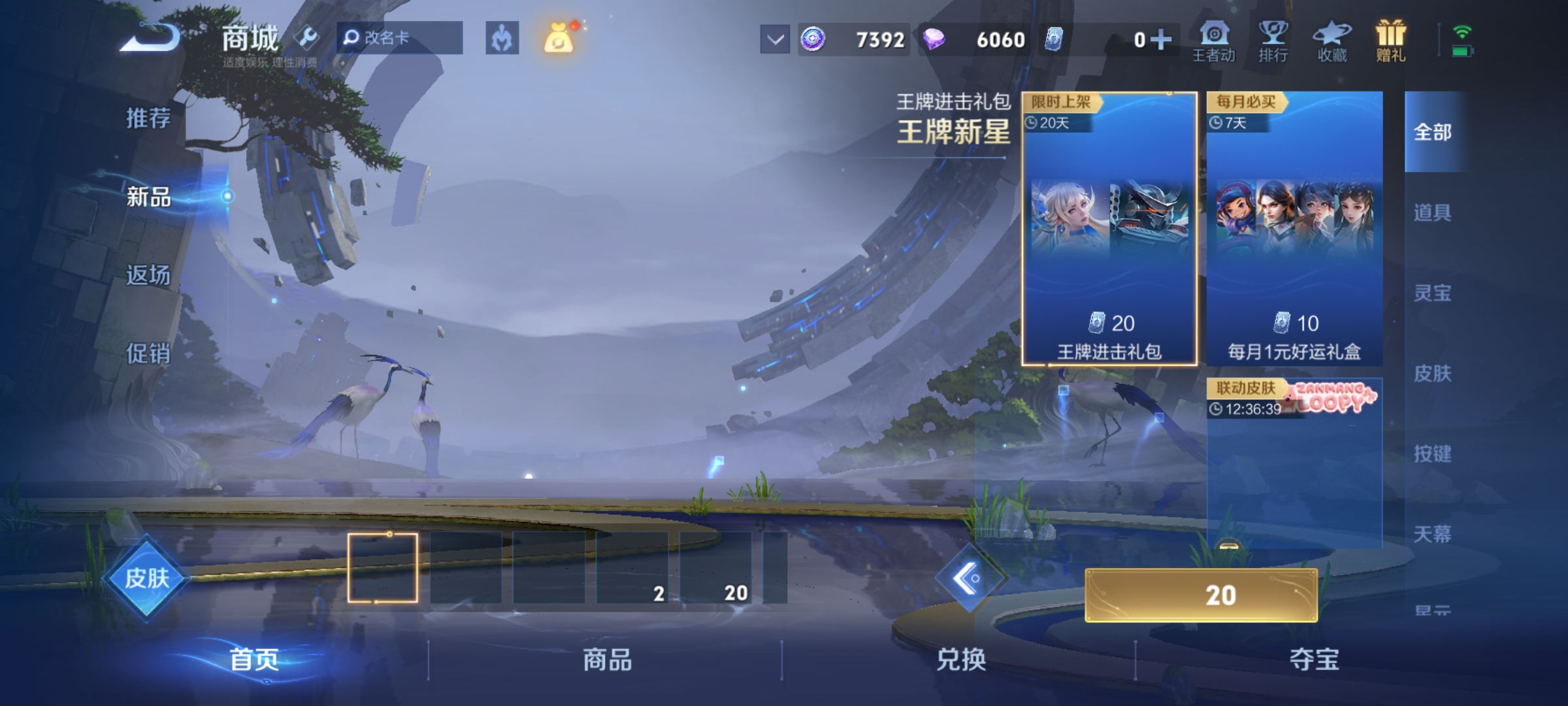 WZHJJ3218042王者荣耀账号详情图10 WZHJJ3218042王者荣耀账号详情图10