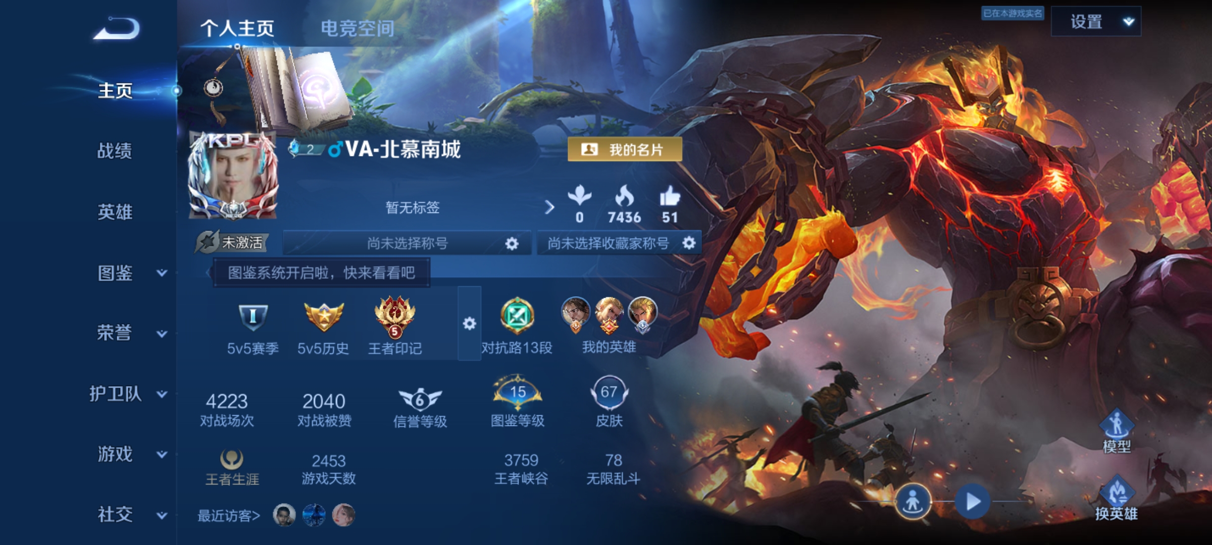 WZHJJ3218042王者荣耀账号详情图2 WZHJJ3218042王者荣耀账号详情图2