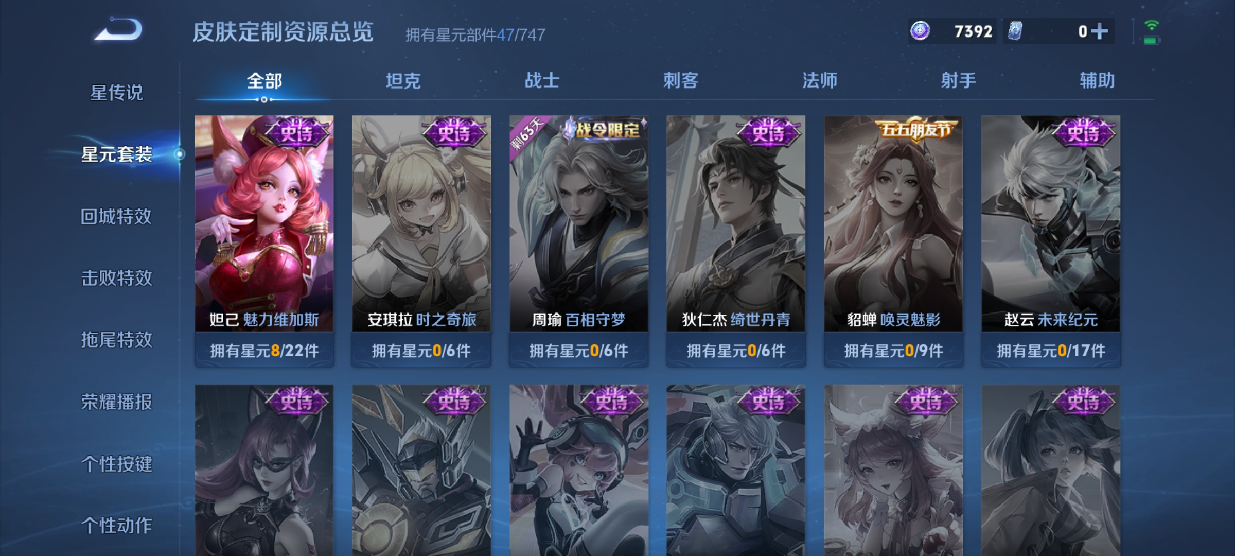 WZHJJ3218042王者荣耀账号详情图8 WZHJJ3218042王者荣耀账号详情图8