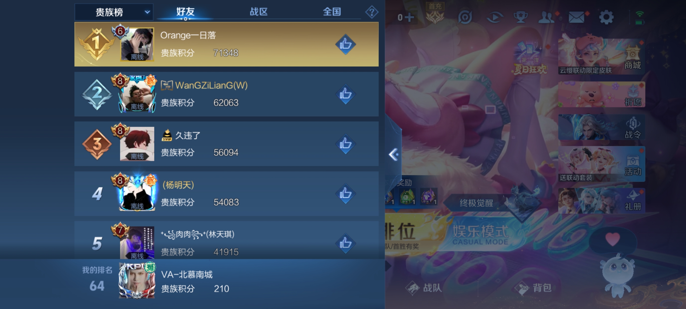 WZHJJ3218042王者荣耀账号详情图13 WZHJJ3218042王者荣耀账号详情图13