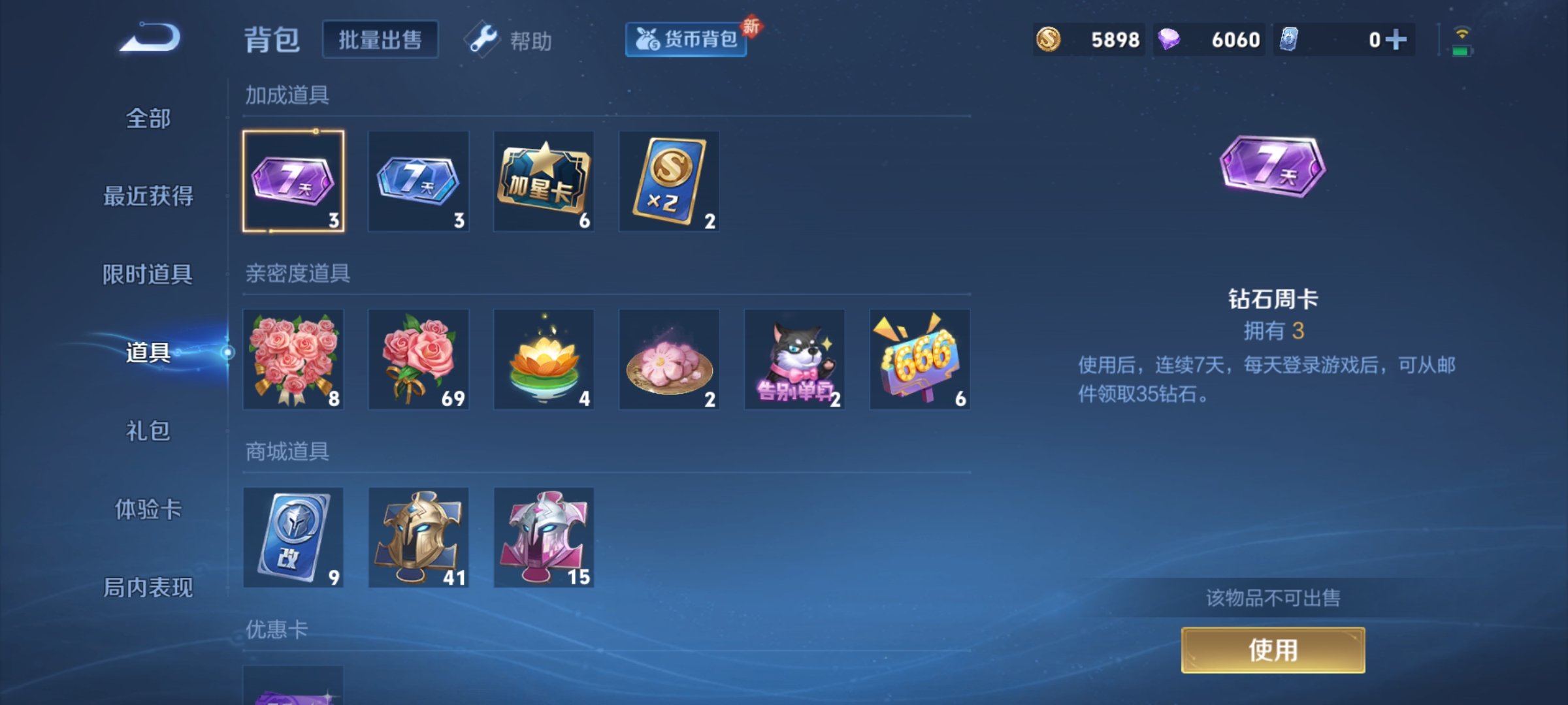 WZHJJ3218042王者荣耀账号详情图14 WZHJJ3218042王者荣耀账号详情图14