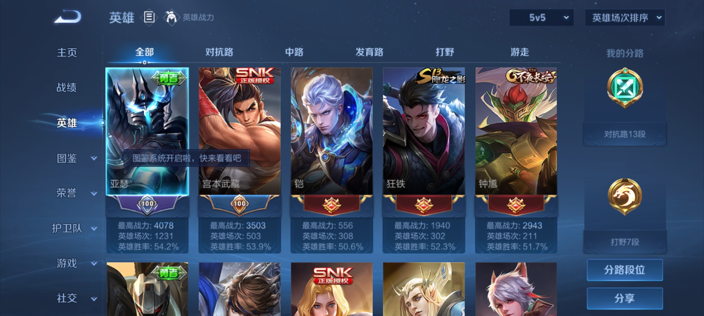 WZHJJ3218042王者荣耀账号详情图4 WZHJJ3218042王者荣耀账号详情图4