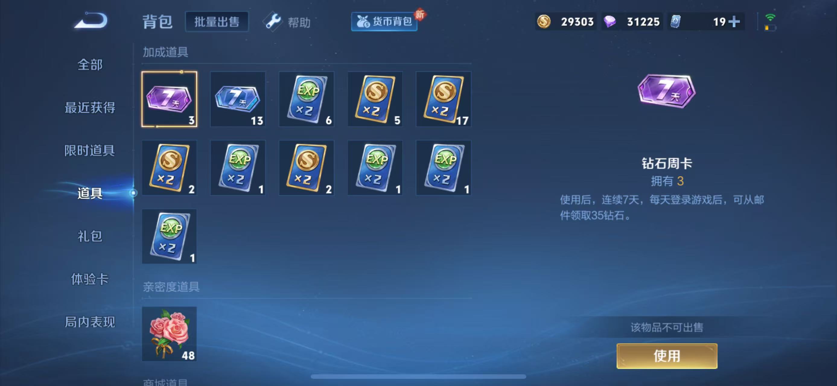 WZHJJ3207719王者荣耀账号详情图10 WZHJJ3207719王者荣耀账号详情图10