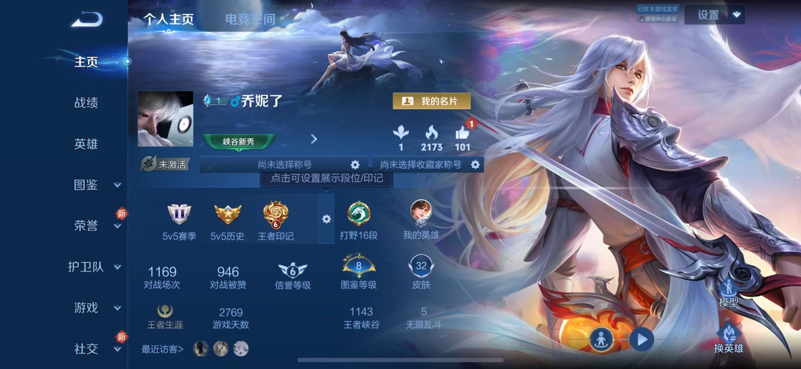 WZHJJ3207719王者荣耀账号详情图2 WZHJJ3207719王者荣耀账号详情图2