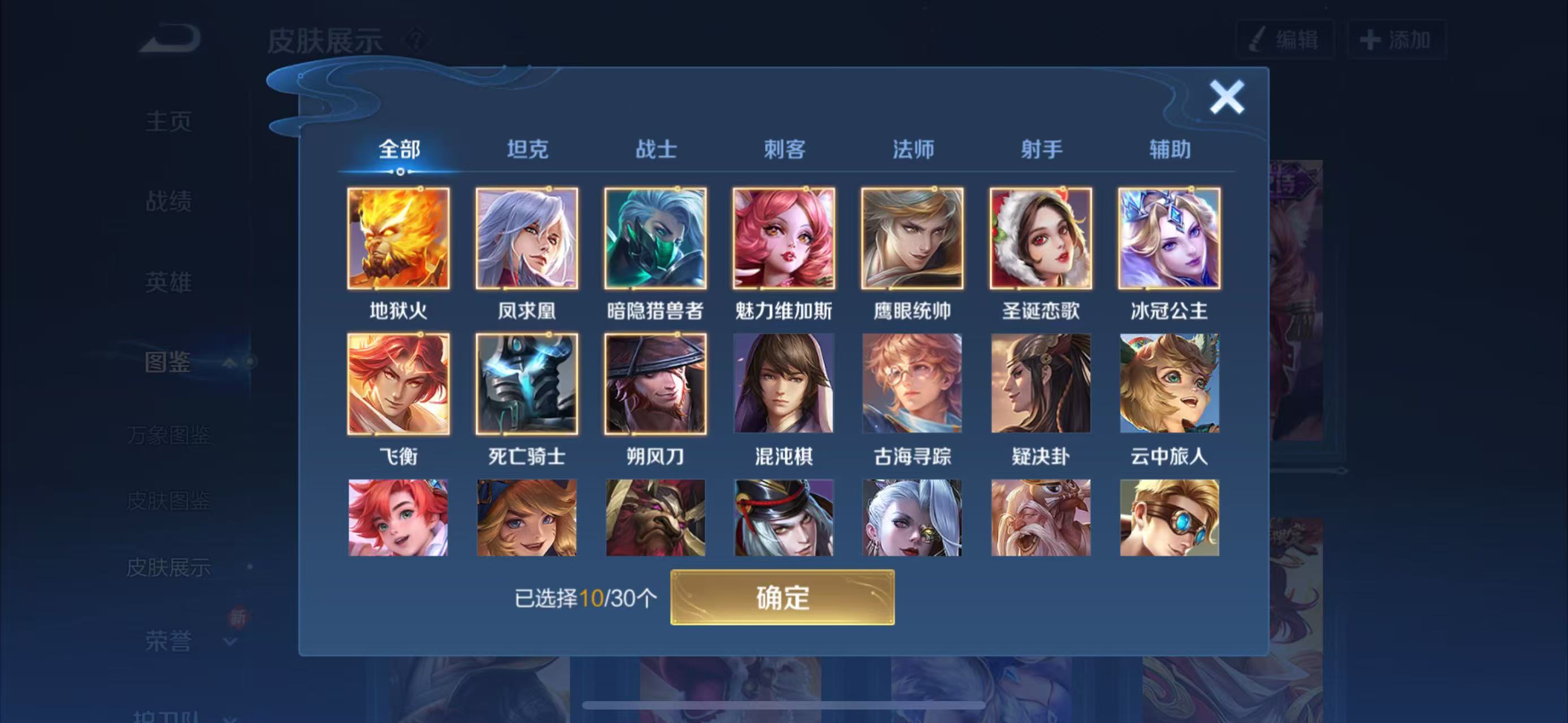 WZHJJ3207719王者荣耀账号详情图6 WZHJJ3207719王者荣耀账号详情图6