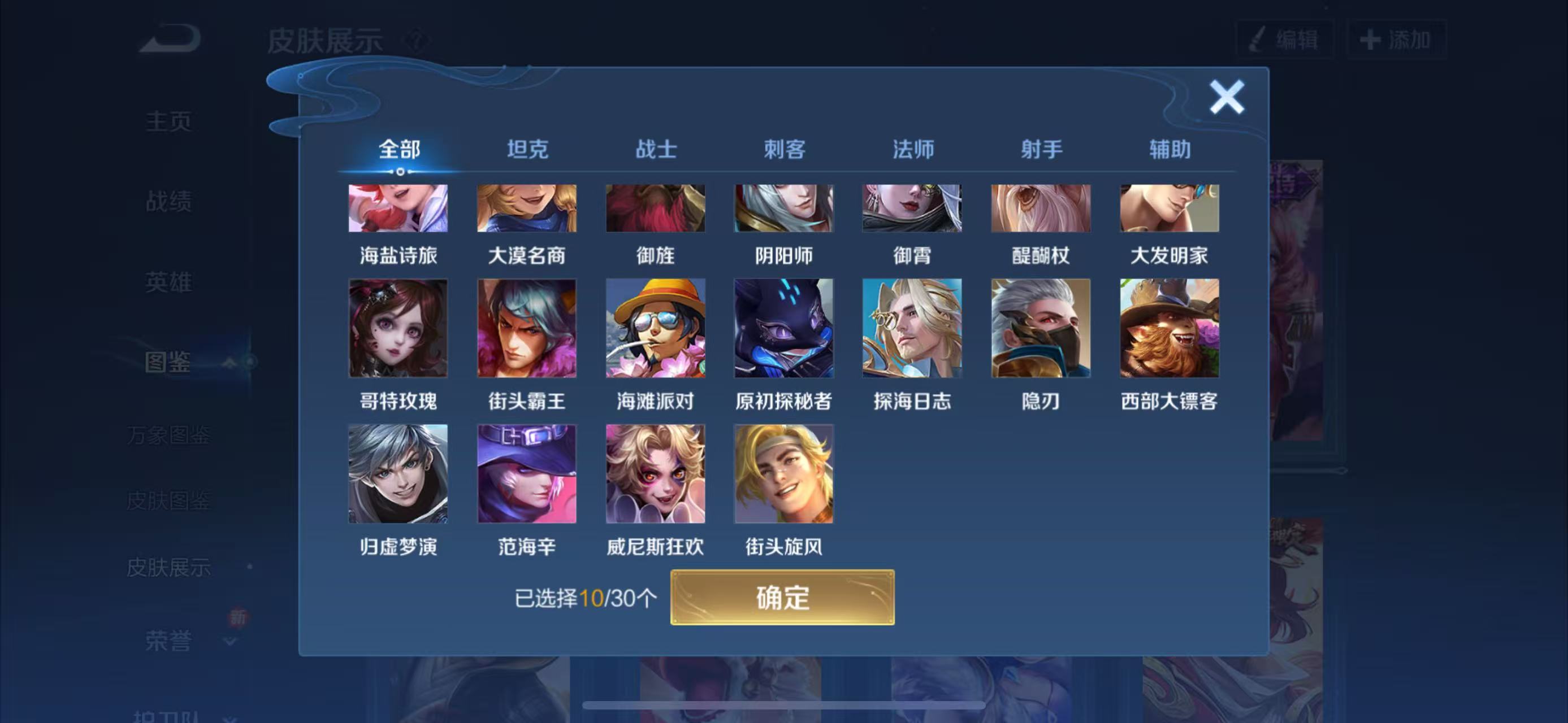 WZHJJ3207719王者荣耀账号详情图7 WZHJJ3207719王者荣耀账号详情图7