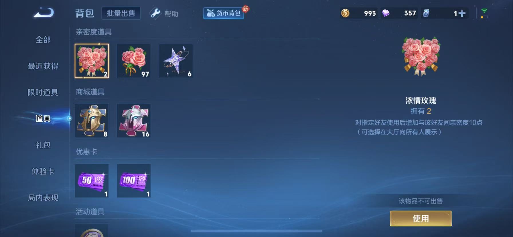WZHJJ3207744王者荣耀账号详情图3 WZHJJ3207744王者荣耀账号详情图3