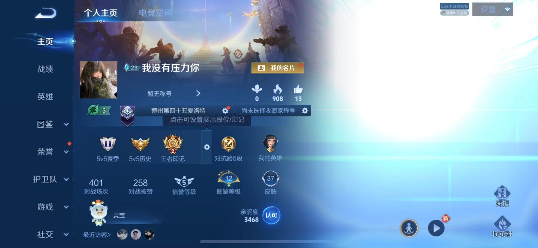 WZHJJ3207744王者荣耀账号详情图2 WZHJJ3207744王者荣耀账号详情图2