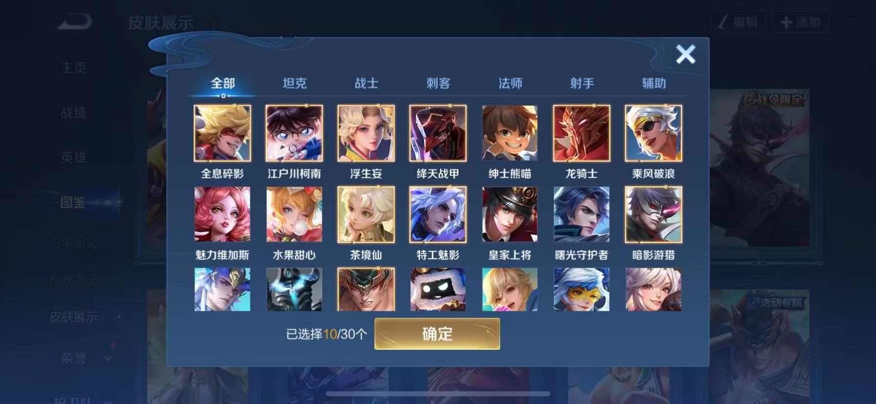 WZHJJ3207744王者荣耀账号详情图9 WZHJJ3207744王者荣耀账号详情图9
