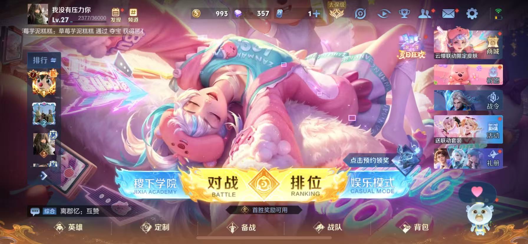 WZHJJ3207744王者荣耀账号详情图8 WZHJJ3207744王者荣耀账号详情图8