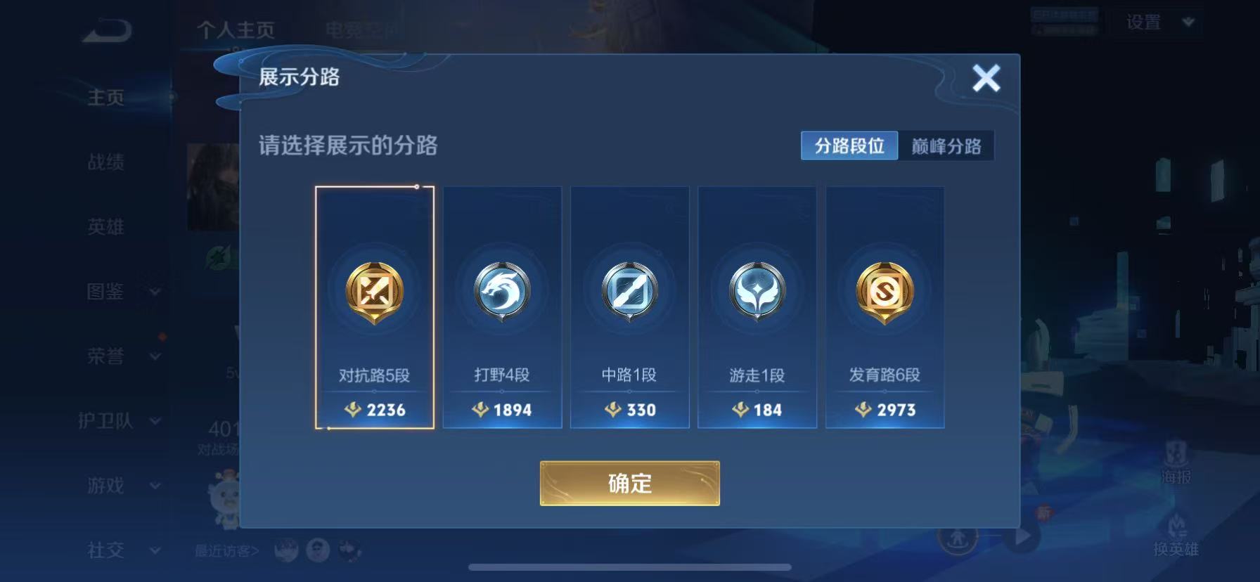 WZHJJ3207744王者荣耀账号详情图6 WZHJJ3207744王者荣耀账号详情图6