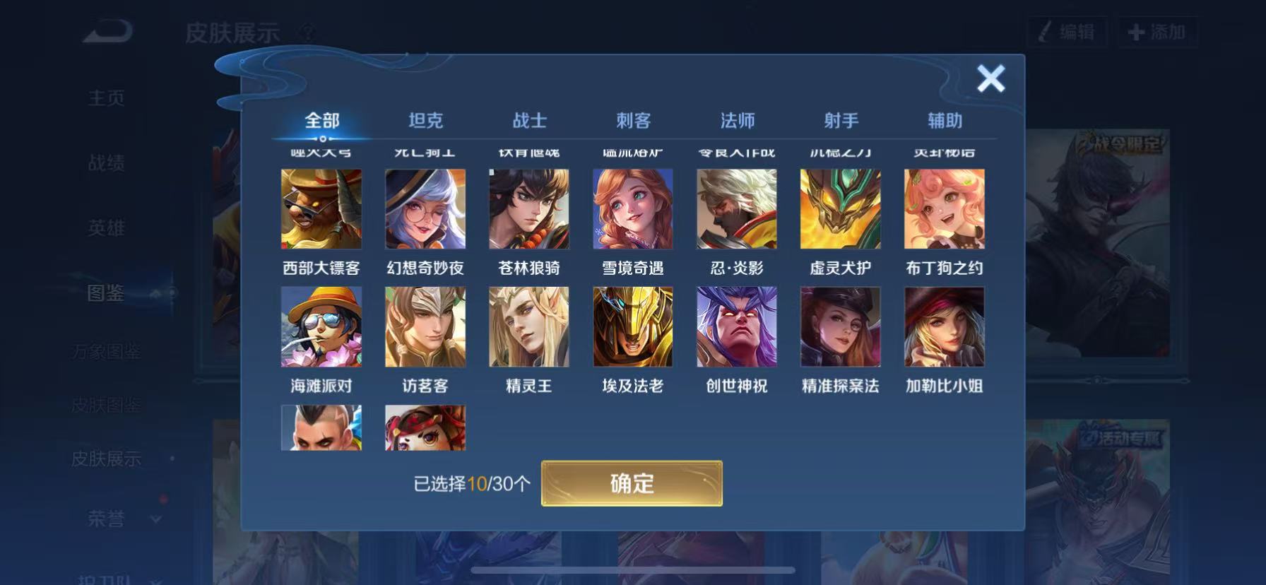 WZHJJ3207744王者荣耀账号详情图10 WZHJJ3207744王者荣耀账号详情图10