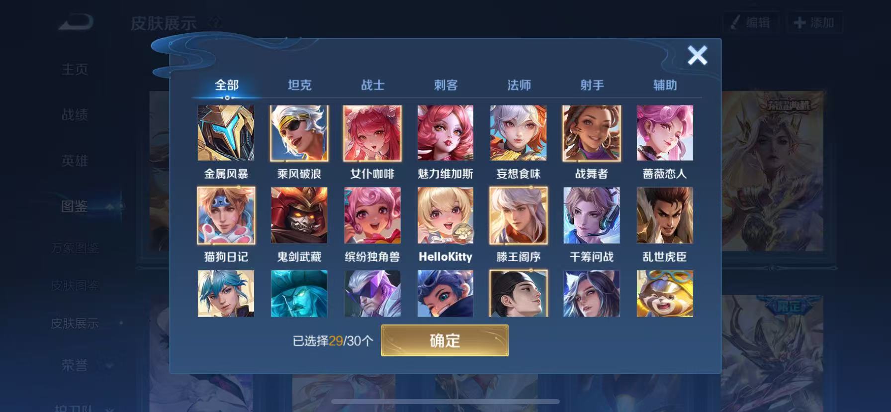 WZHJJ3207730王者荣耀账号详情图8 WZHJJ3207730王者荣耀账号详情图8