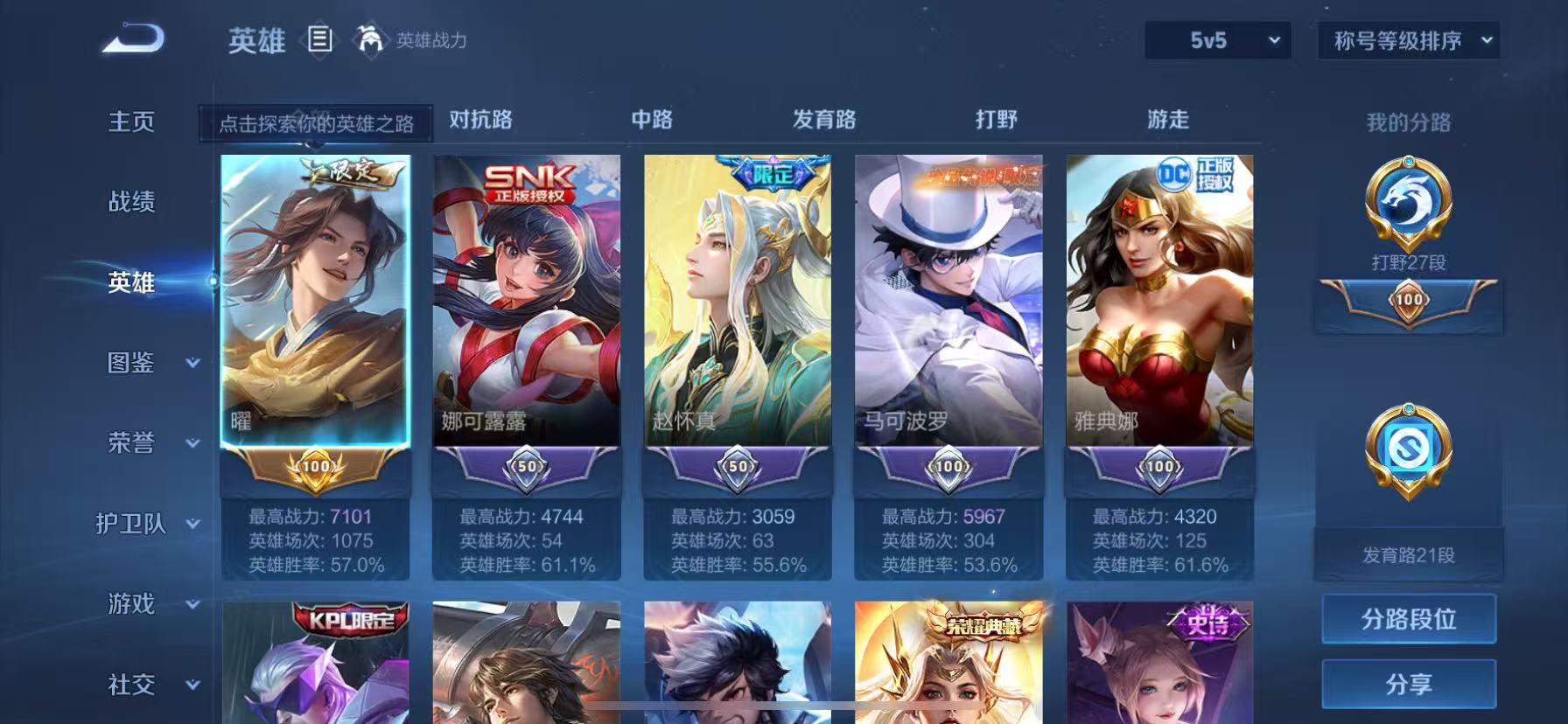 WZHJJ3207730王者荣耀账号详情图9 WZHJJ3207730王者荣耀账号详情图9