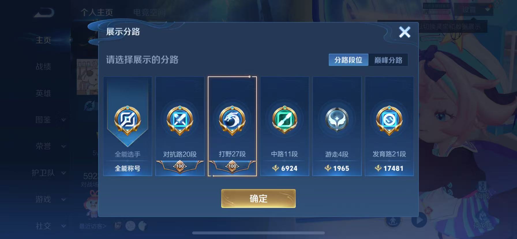WZHJJ3207730王者荣耀账号详情图10 WZHJJ3207730王者荣耀账号详情图10