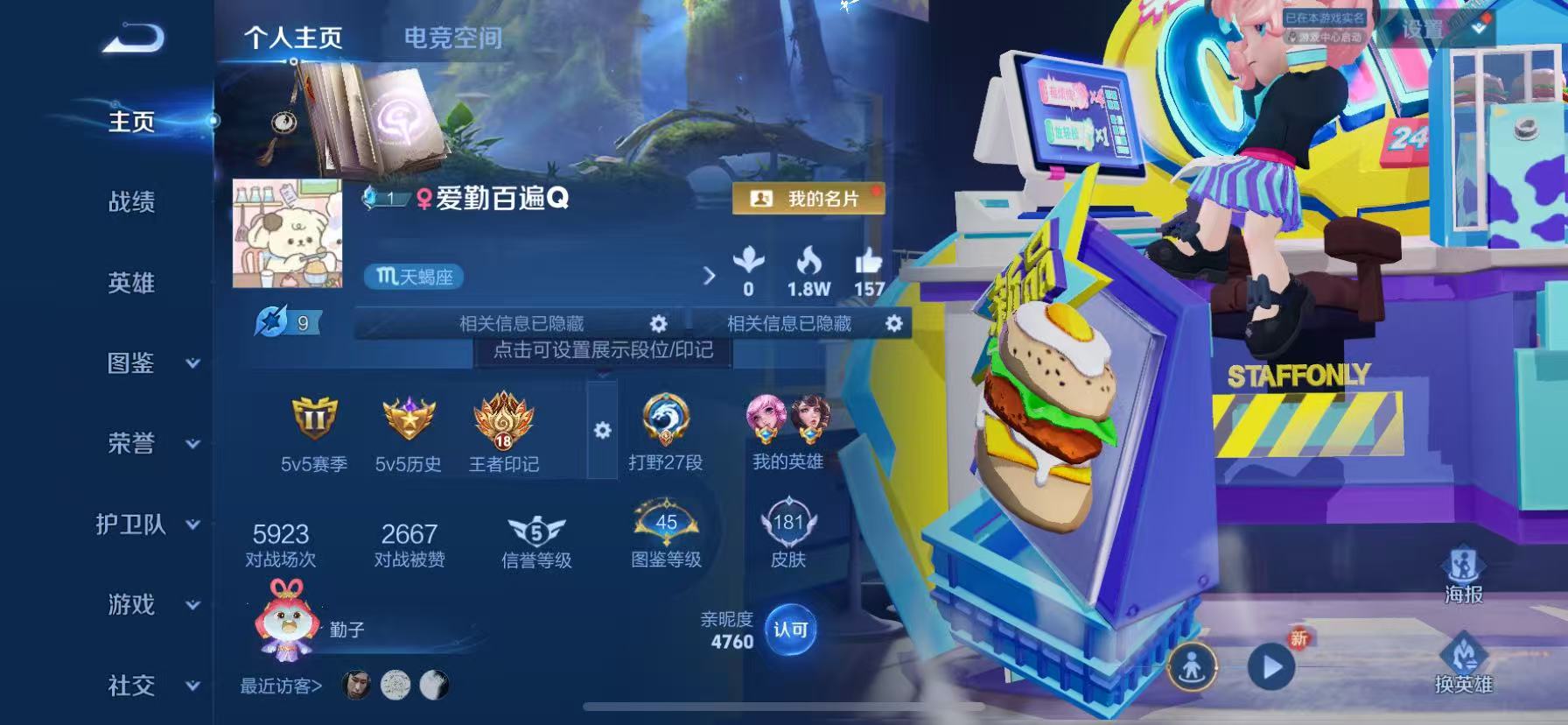 WZHJJ3207730王者荣耀账号详情图2 WZHJJ3207730王者荣耀账号详情图2