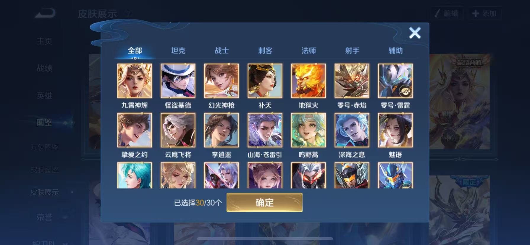 WZHJJ3207730王者荣耀账号详情图7 WZHJJ3207730王者荣耀账号详情图7