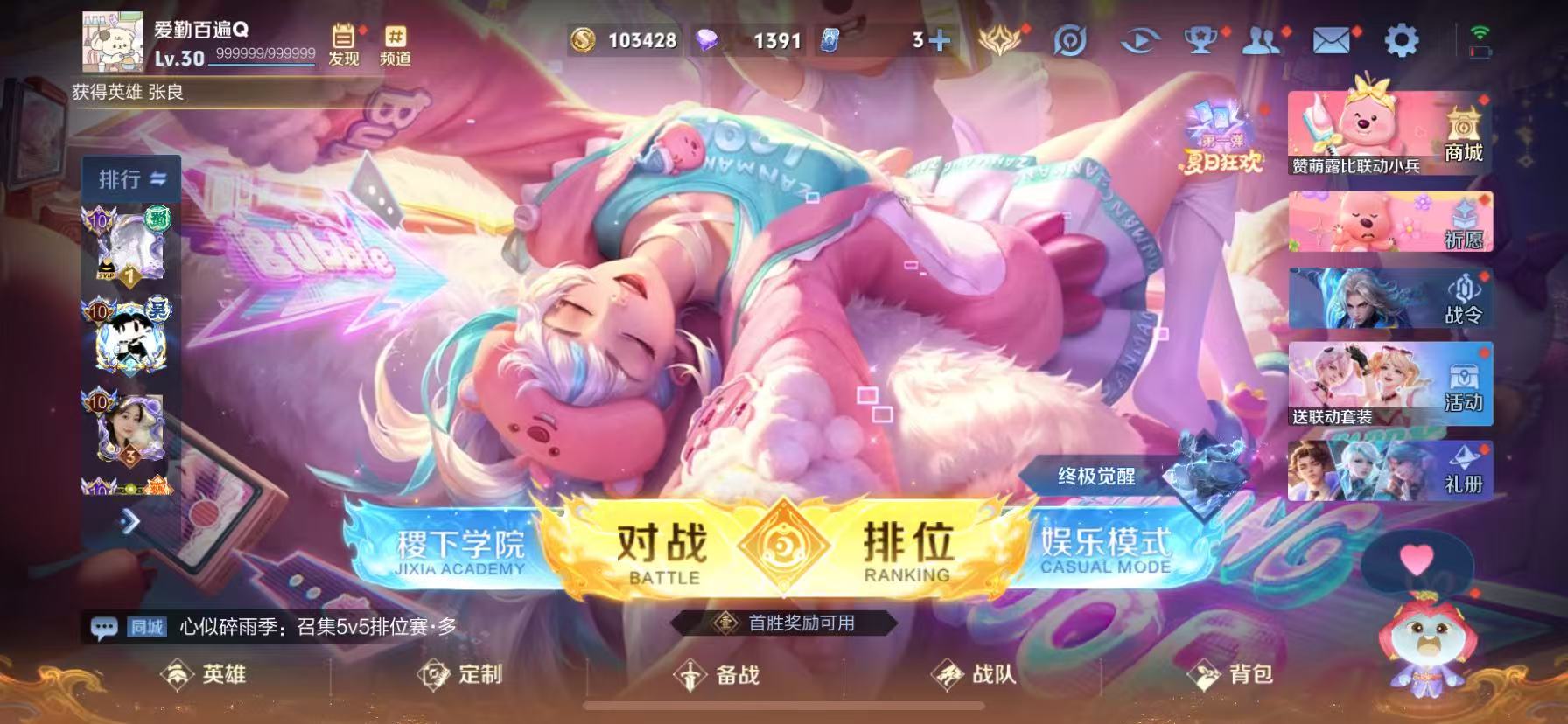 WZHJJ3207730王者荣耀账号详情图5 WZHJJ3207730王者荣耀账号详情图5