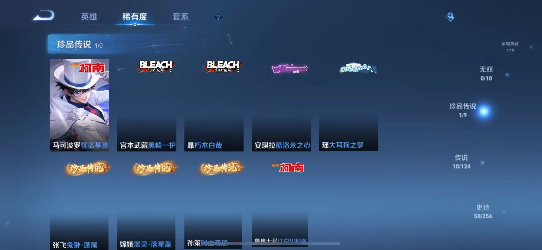 WZHJJ3207730王者荣耀账号详情图11 WZHJJ3207730王者荣耀账号详情图11