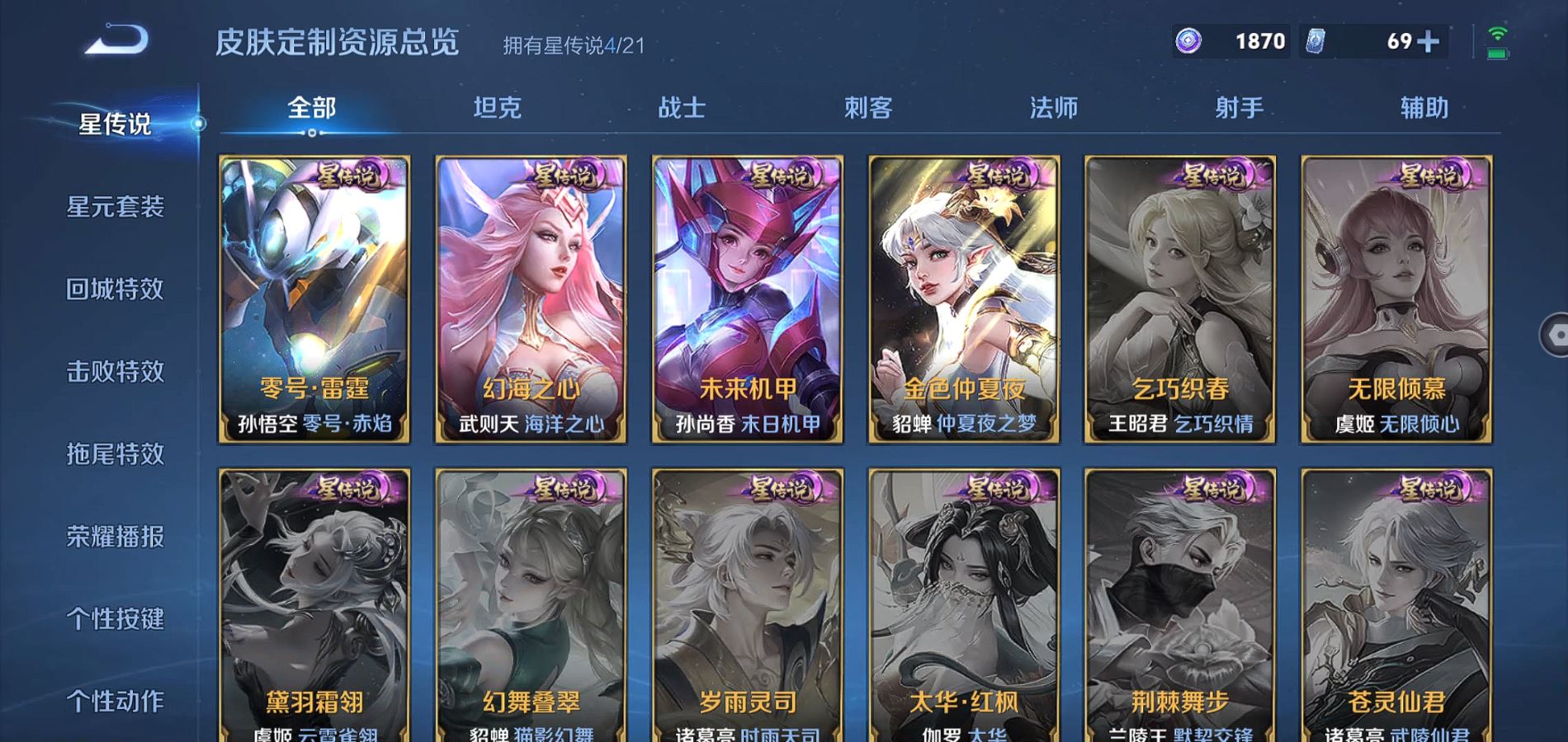 WZ127318