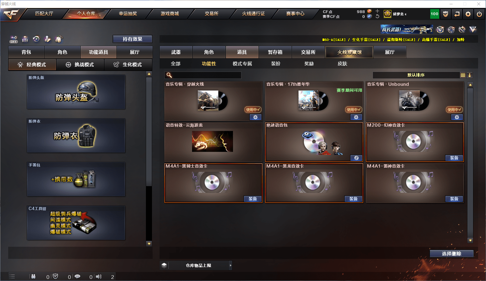 CFQM368720穿越火线账号详情图9 CFQM368720穿越火线账号详情图9