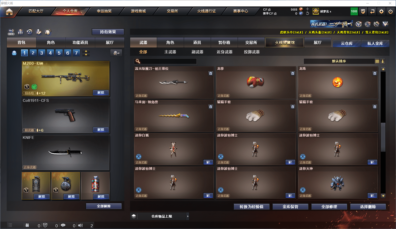 CFQM368720穿越火线账号详情图4 CFQM368720穿越火线账号详情图4